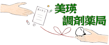 美瑛調剤薬局